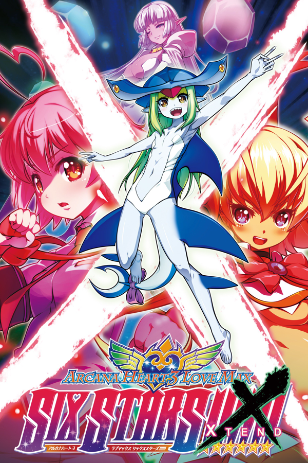 Arcana Heart 3 LOVEMAX SIXSTARS!!!!!!